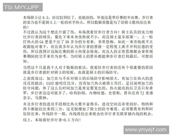 骑士与步行者对决前瞻分析及胜负预测探讨 骑士与步行者对决前瞻分析及胜负预测探讨